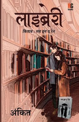 Book cover for Library