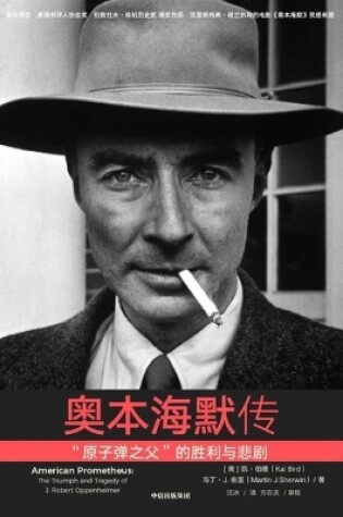 Cover of Oppenheimer's Biography