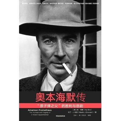 Book cover for Oppenheimer's Biography