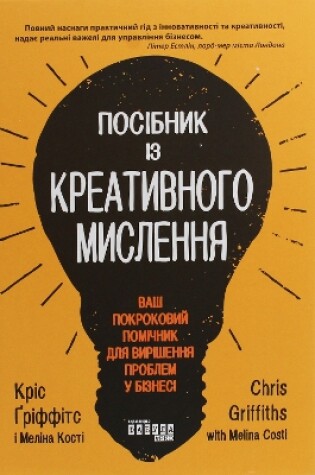 Cover of The Creativity Thinking Handbook