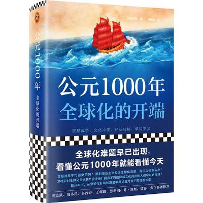 Book cover for The Year 1000: When Explorers Connected the World―and Globalization Began