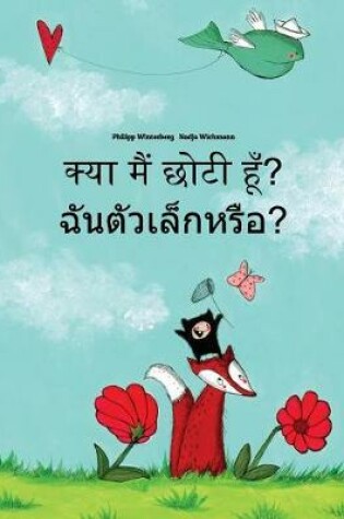 Cover of Kya Maim Choti Hum? Chan Taw Lek Hrux?