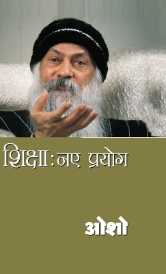 Book cover for Shiksha Naye Prayog (शिक्षा नए प्रयोग)