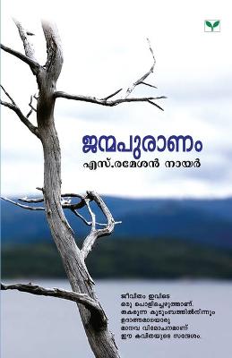 Book cover for Janmapuranam