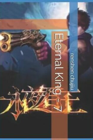 Cover of Eternal King - 7