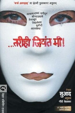 Cover of Tarihi Jivant Mi