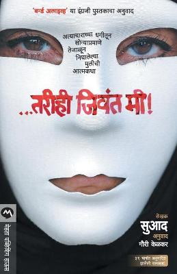 Book cover for Tarihi Jivant Mi