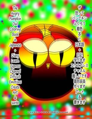 Book cover for The Angry Pumpkin Owl Coloring Book in Japanese + Diary Learn Express Channel Difficult Emotions Create Art & Write