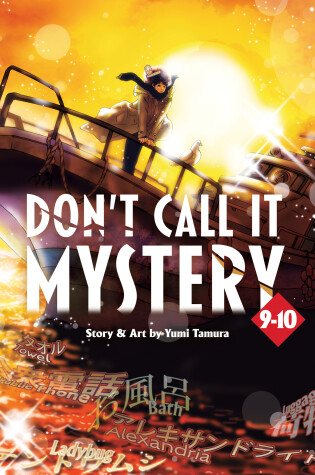 Cover of Don't Call it Mystery (Omnibus) Vol. 9-10