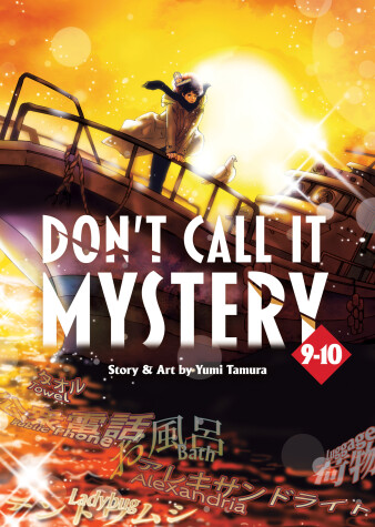 Book cover for Don't Call it Mystery (Omnibus) Vol. 9-10