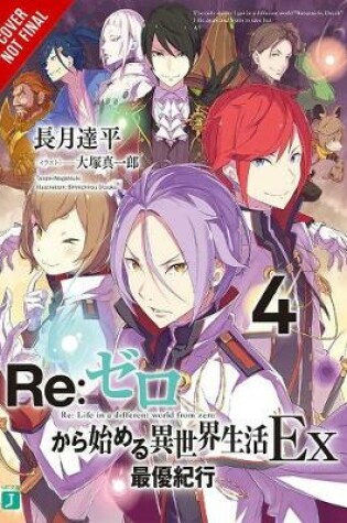 Cover of Re:ZERO -Starting Life in Another World- Ex, Vol. 4 (light novel)