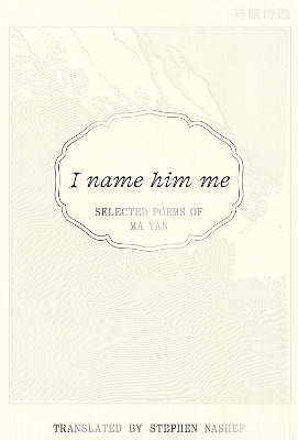 Book cover for I Name Him Me: Selected Poems of Ma Yan