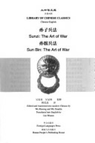 Cover of Da Zhong Hua Wen Ku Sun Zi Bing Fa*Sun Bin Bing Fa