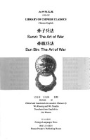 Book cover for Da Zhong Hua Wen Ku Sun Zi Bing Fa*Sun Bin Bing Fa