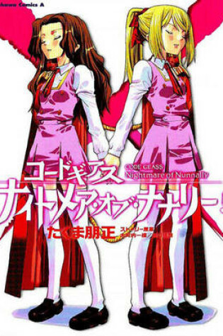 Cover of Code Geass