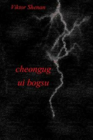 Cover of Cheongug Ui Bogsu