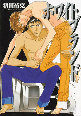 Book cover for White Brand (Yaoi)