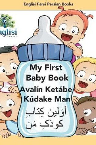 Cover of Englisi Farsi Persian Books My First Baby Book Avalin Ketabe Kudake Man