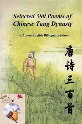 Book cover for Selected 300 Poems of Chinese Tang Dynasty