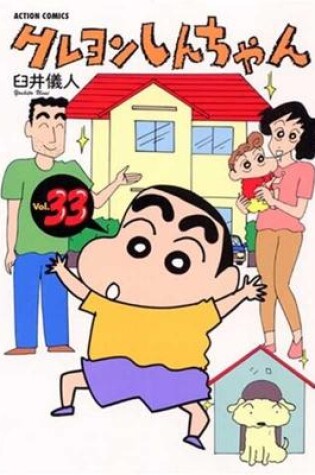 Cover of Crayon Shin-Chan 33