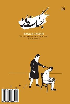 Book cover for Jong-e Zaman 18