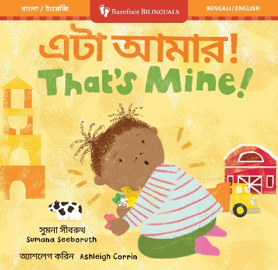 Book cover for That's Mine! (Bilingual Bengali & English)