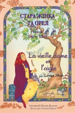 Cover of La vieille dame et l'aigle / &#1057;&#1058;&#1040;&#1056;&#1040; &#1046;&#1030;&#1053;&#1050;&#1040; &#1058;&#1040; &#1054;&#1056;&#1045;&#1051;