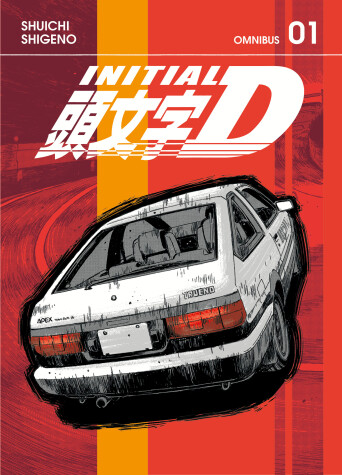 Cover of Initial D Omnibus 1 (Vol. 1-2)