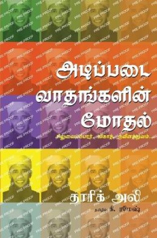 Cover of Adippadai Vaathankalin Modhal