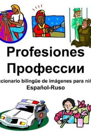 Cover of Español-Ruso Profesiones/&#1055;&#1088;&#1086;&#1092;&#1077;&#1089;&#1089;&#1080;&#1080; Diccionario bilingüe de imágenes para niños