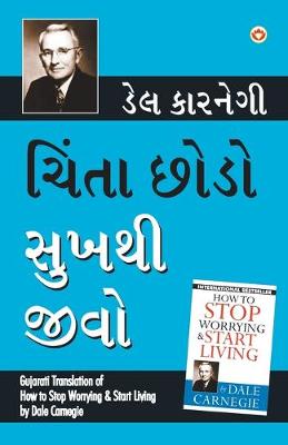 Book cover for Chinta Chhodo Sukh Se Jiyo (Gujarati Translation of How to Stop Worrying & Start Living) by Dale Carnegie