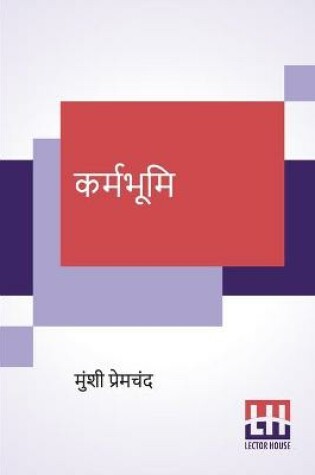 Cover of Karmabhumi