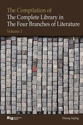 Cover of The Compilation of the Complete Library in Four Branches of Literature Vol. 1