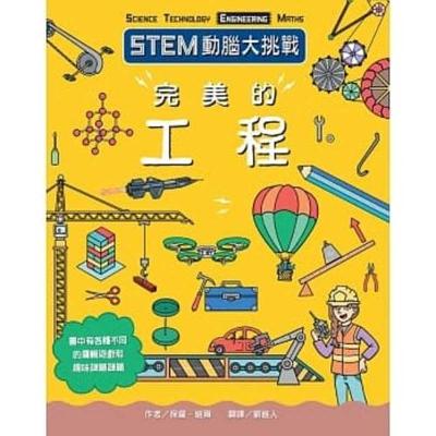 Book cover for Stem Activity: Extreme Engineering