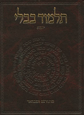 Book cover for The Koren Talmud Bavli