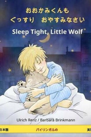 Cover of O Okami-Kun Mo Gussuri Oyasuminasai - Sleep Tight, Little Wolf. Bilingual Children's Book (Japanese - English)