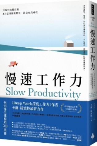 Cover of The Work Force of Slow