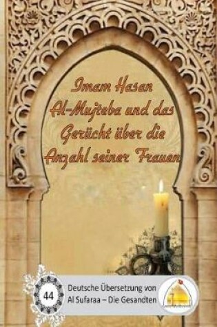 Cover of Imam Hasan Al-Mujteba und das Gerucht uber die Anzahl seiner Frauen