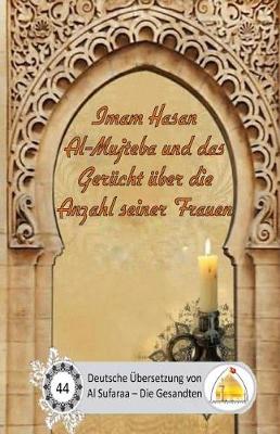 Book cover for Imam Hasan Al-Mujteba und das Gerucht uber die Anzahl seiner Frauen