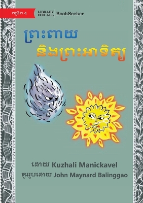 Book cover for The Wind and the Sun - &#6038;&#6098;&#6042;&#6087;&#6038;&#6070;&#6041; &#6035;&#6071;&#6020;&#6038;&#6098;&#6042;&#6087;&#6050;&#6070;&#6033;&#6071;&#6031;&#6098;&#6041;