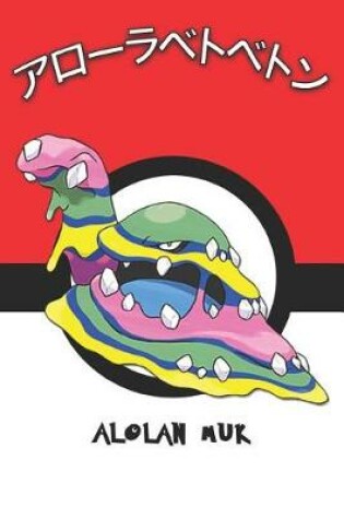 Cover of Alolan Muk