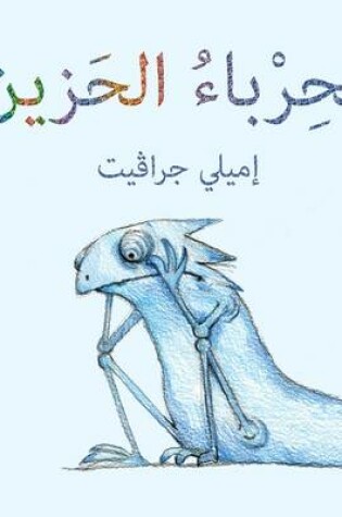 Cover of Blue Chameleon - Al Herba Al Hazeen