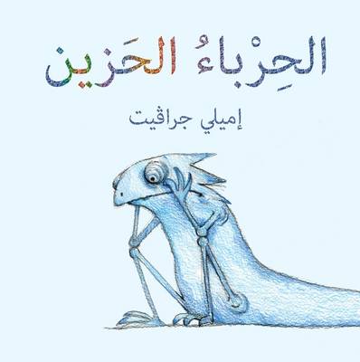 Book cover for Blue Chameleon - Al Herba Al Hazeen