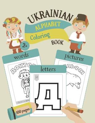 Cover of Ukrainian Alphabet Coloring Book