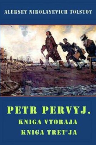 Cover of Petr Pervyj. Kniga Vtoraja Kniga Tret'ja (Illustrated)