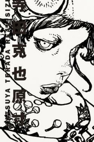 Cover of Katsuya Terada Real Size