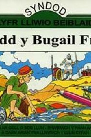 Cover of Cyfres Syndod - Llyfr Lliwio Beiblaidd: Dafydd y Bugail Frenin