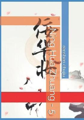 Book cover for Ning Hua Zhuang - 5