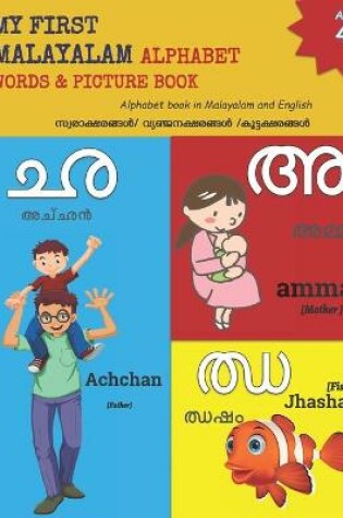 Cover of My First Malayalam Alphabet Words & Pictures Book