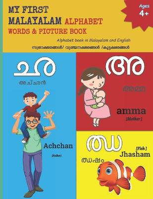 Cover of My First Malayalam Alphabet Words & Pictures Book
